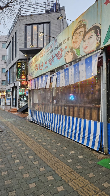 오로지닭발 이미지