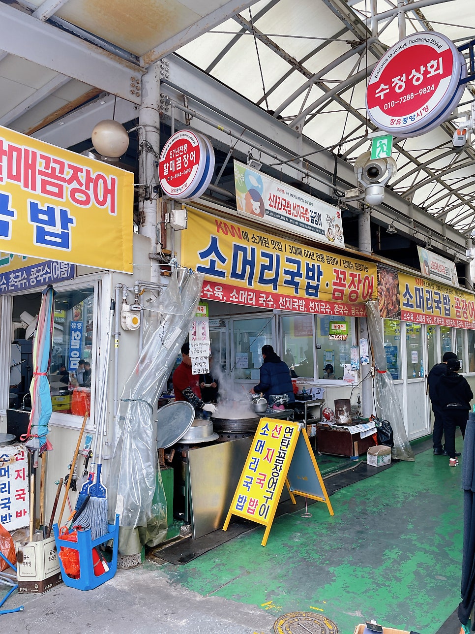60년 전통 3대 할매 꼼장어 이미지