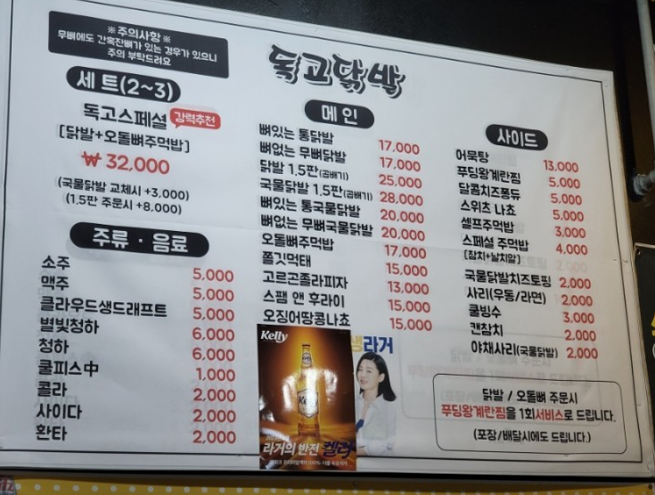 독고닭발 이미지