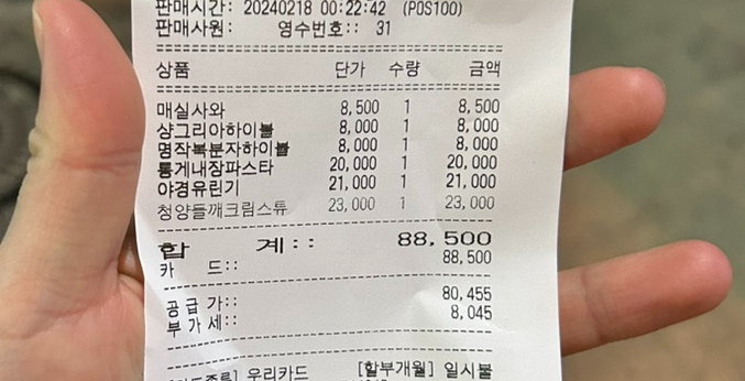 다이닝야경 평택역점 이미지