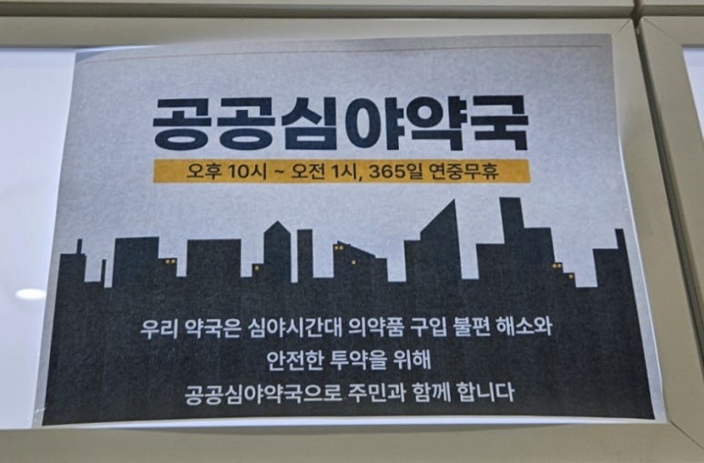 서울하내과의원 이미지