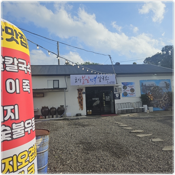 친정칼국수 이미지