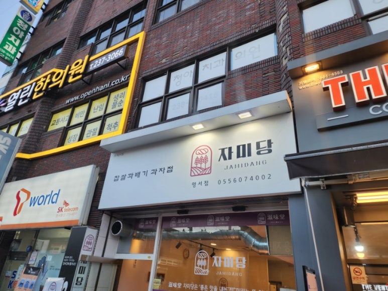 자미당 명서점 이미지