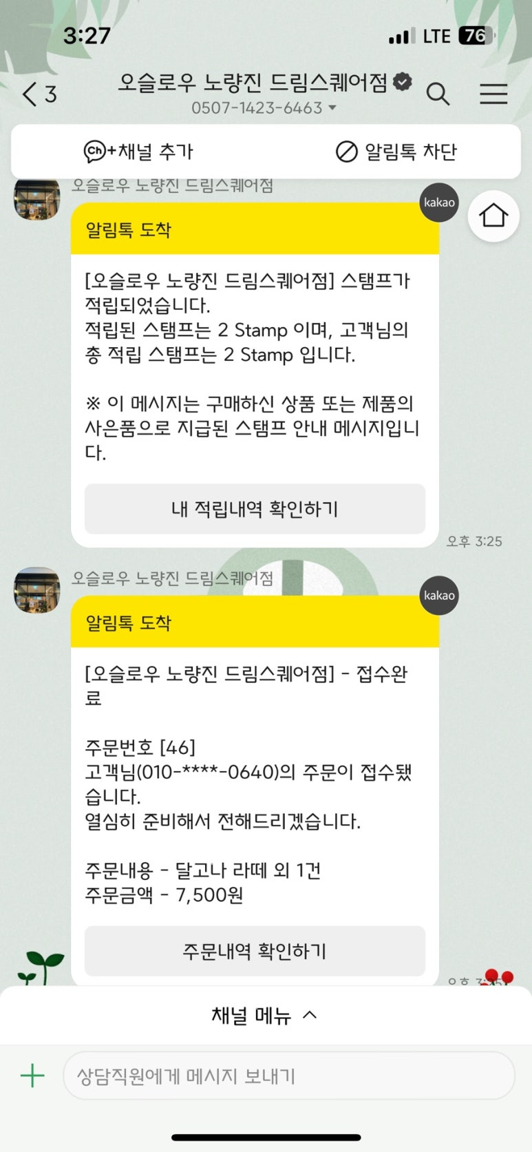 오슬로우노량진점 이미지