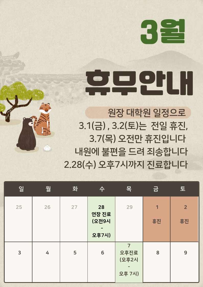 오초한의원 이미지