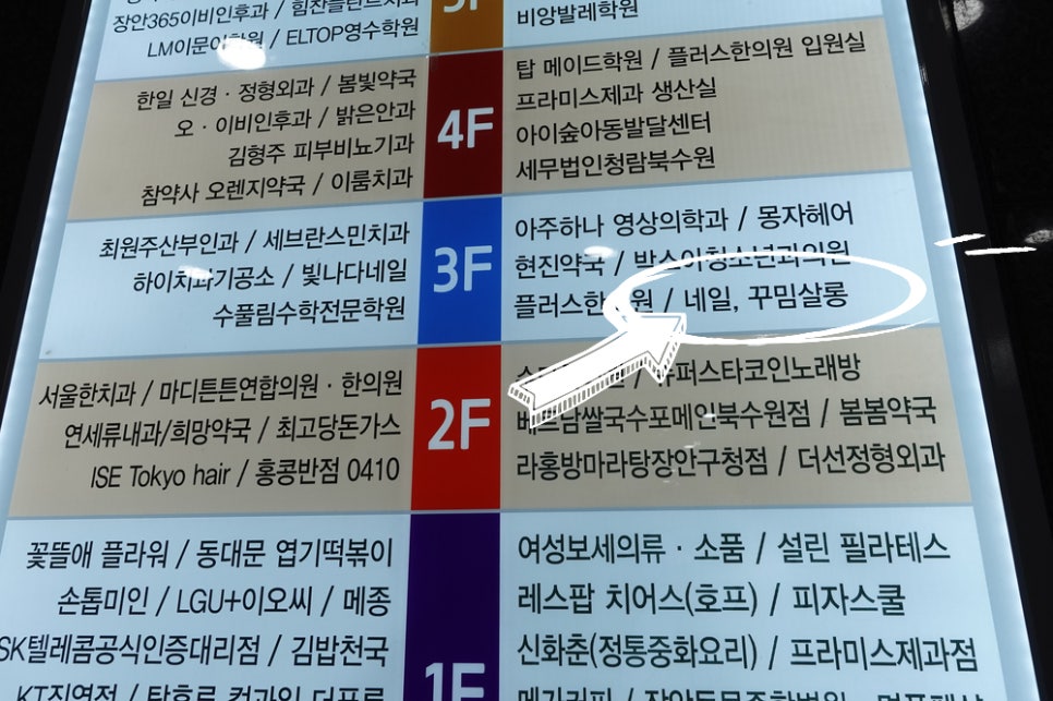 네일, 꾸밈살롱 이미지
