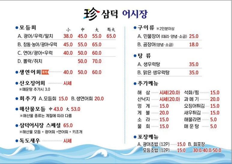 진삼덕어시장 이미지