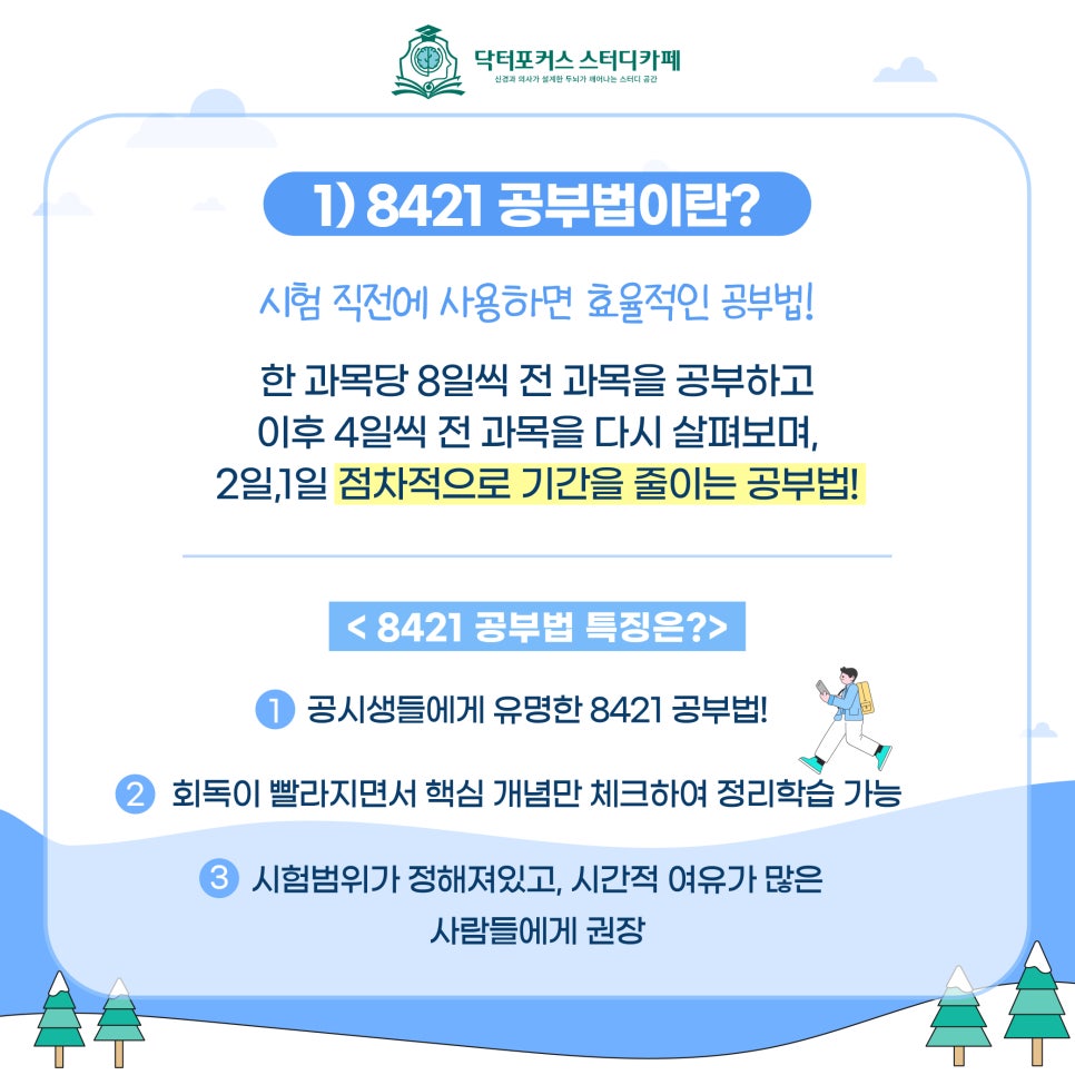 카페닥터 이미지
