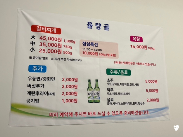 율량골 이미지