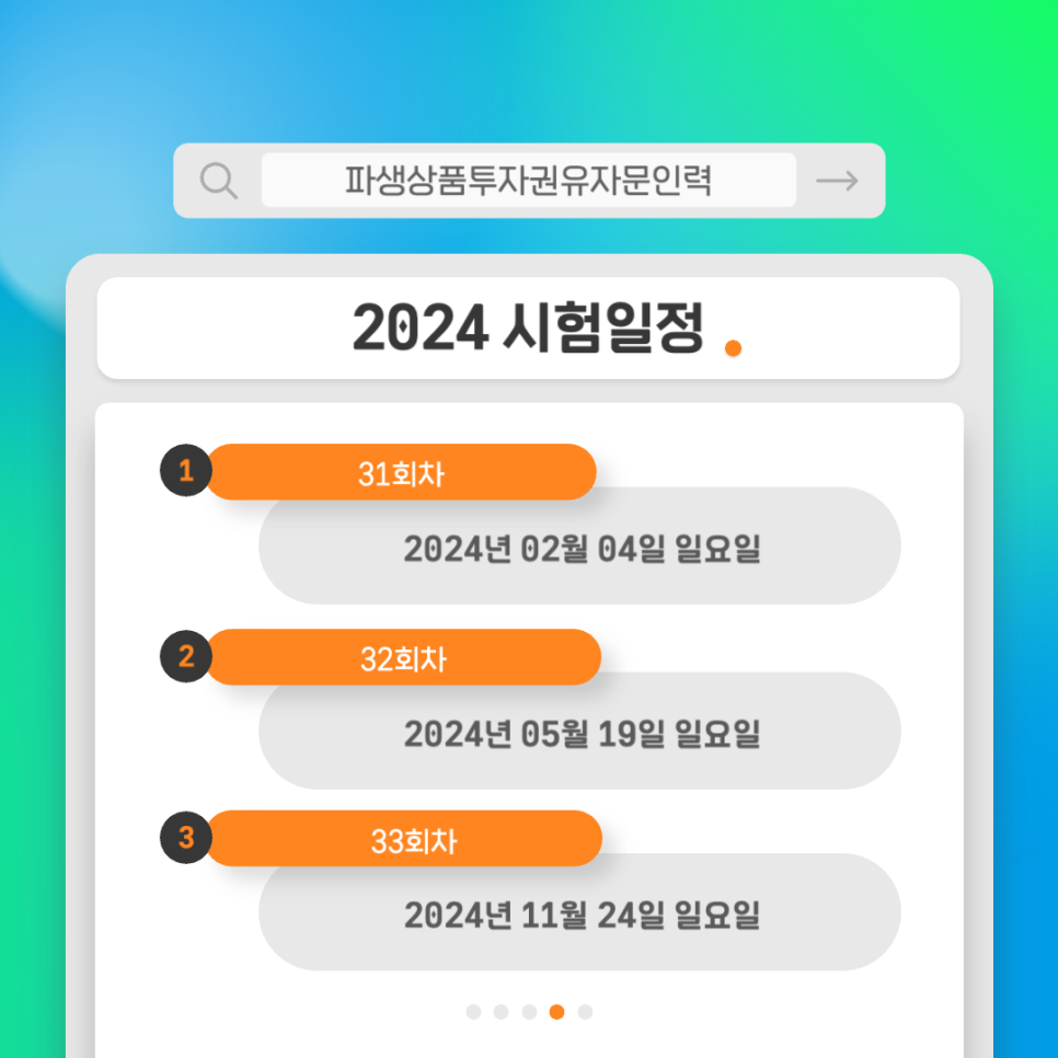 33인력 이미지