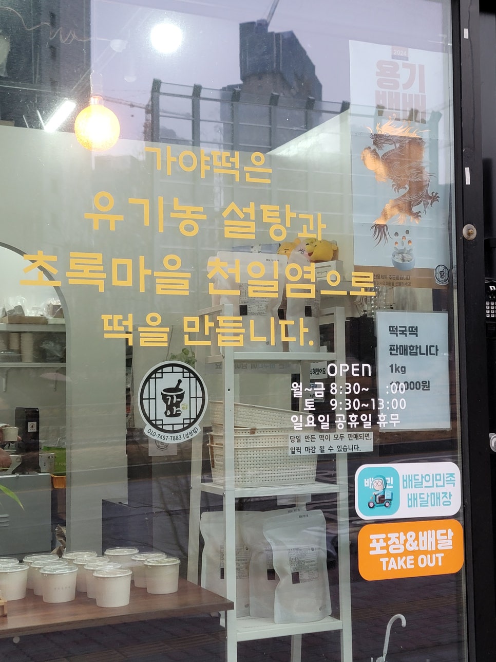 초록마을천안성성점 이미지