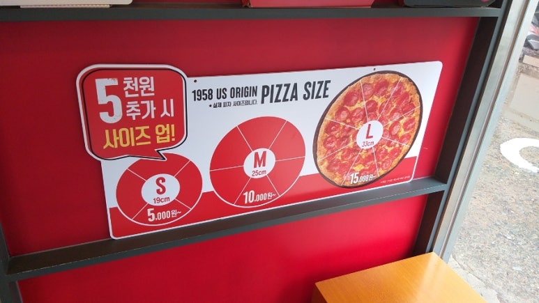 피자헛대구침산점 이미지