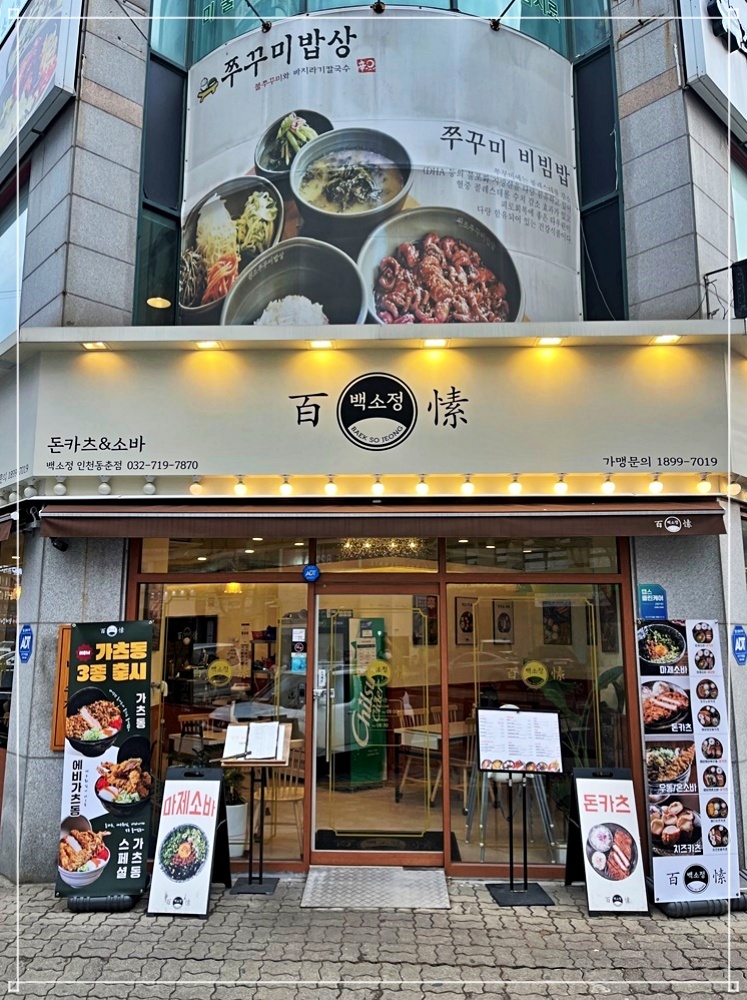 백소정인천 이미지