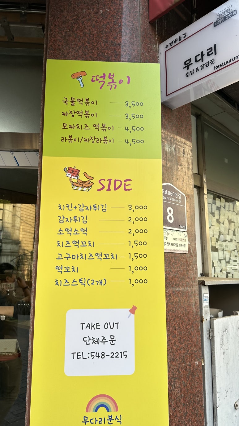 행궁닭강정 이미지