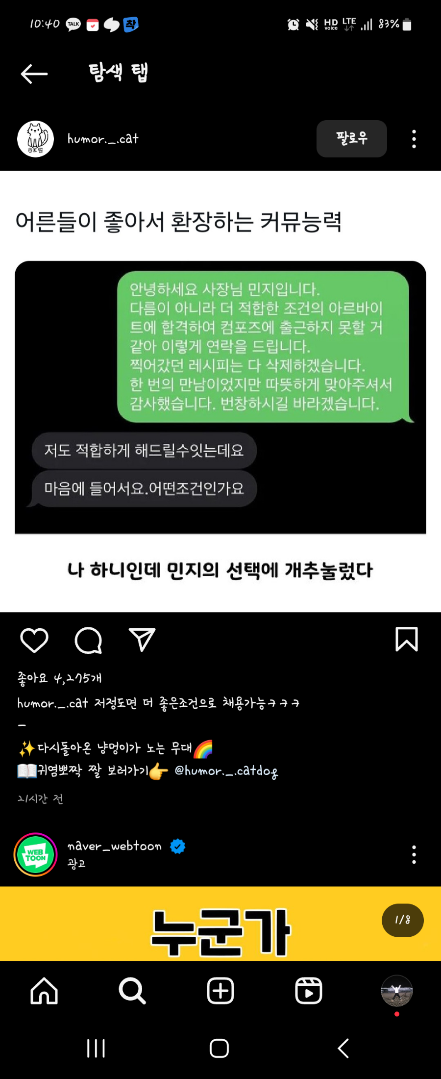 너랑나랑갈비살집 이미지