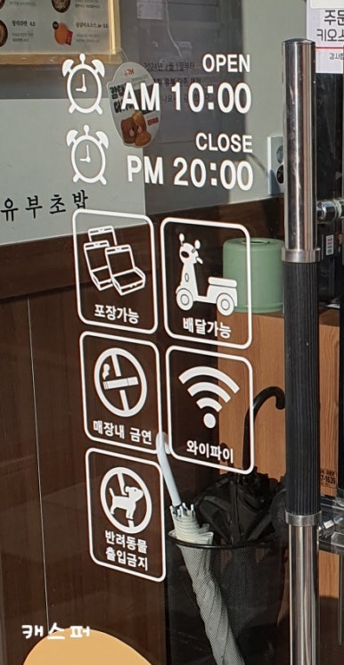 정직유부 대치점 이미지