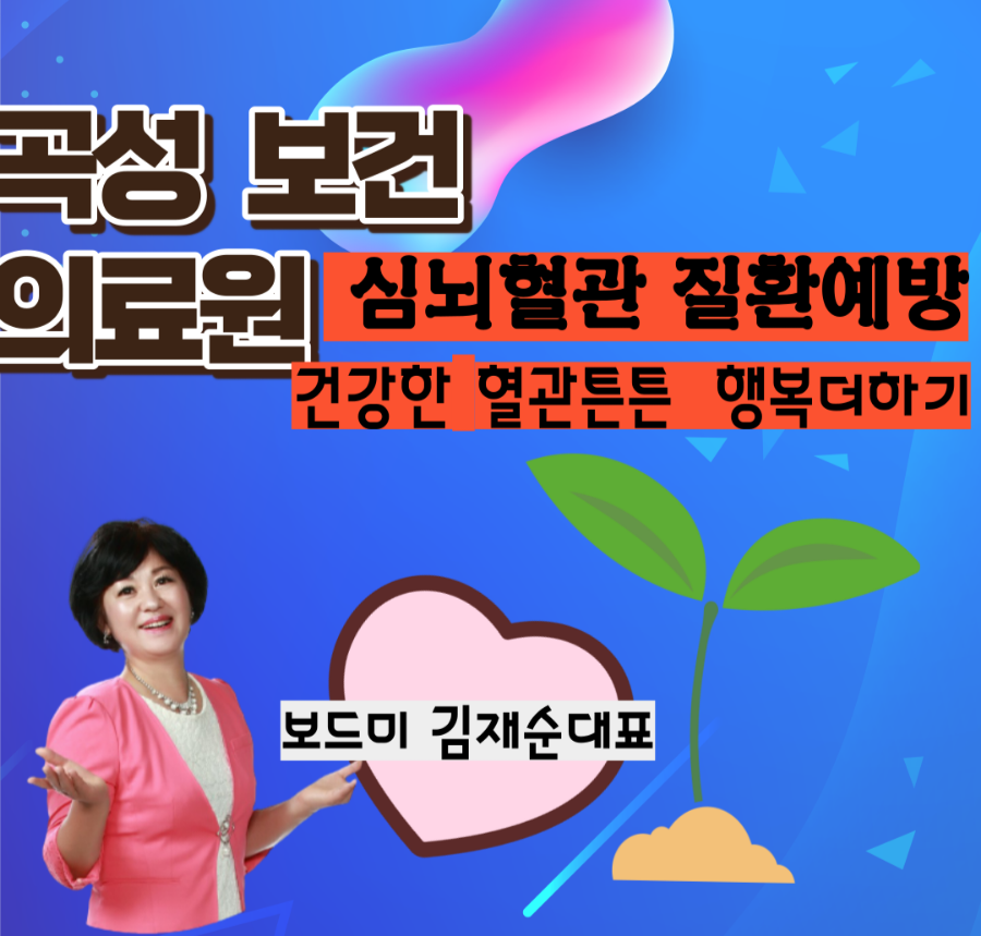 자연치유건강교실 이미지