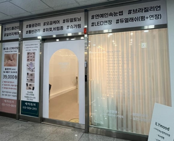 주애브로우 이미지