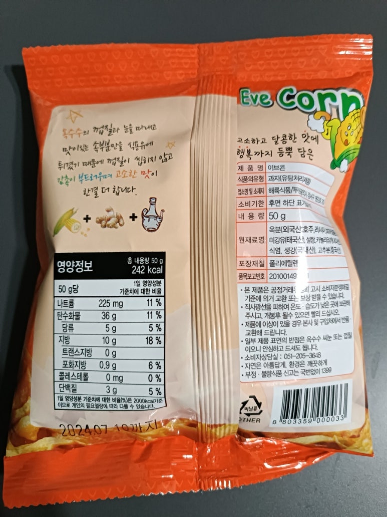 해륙식품 이미지