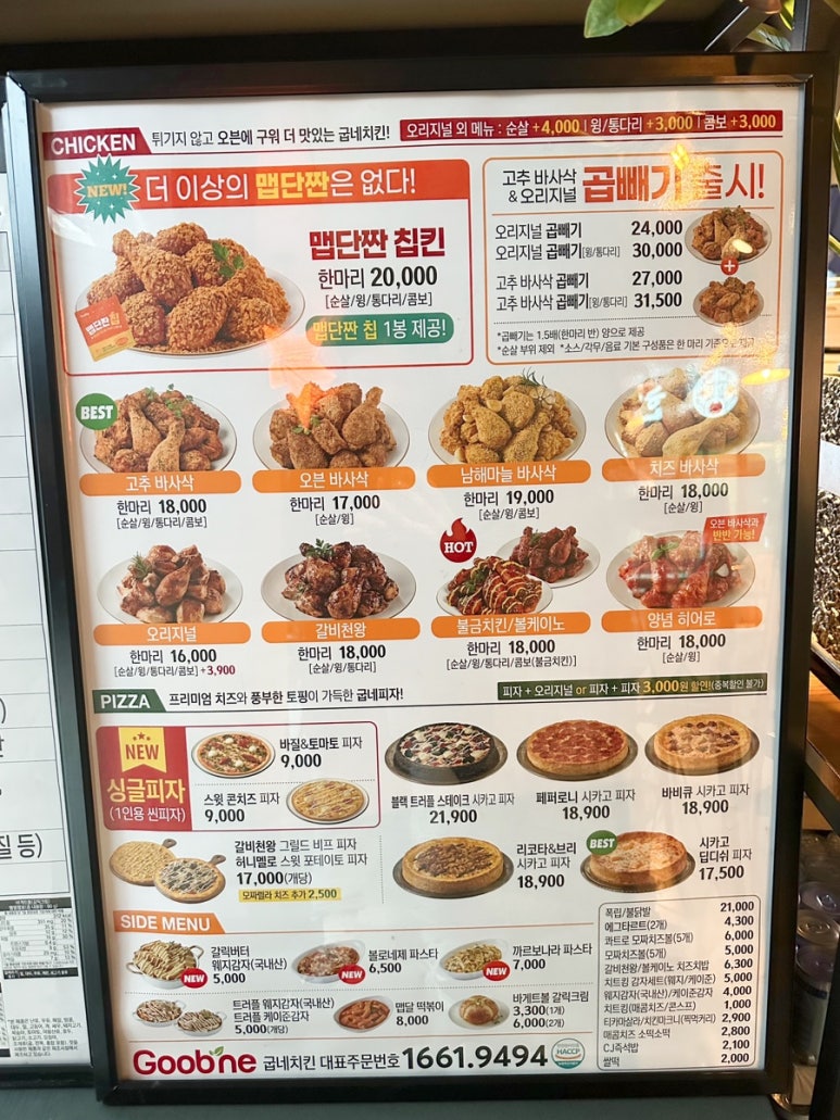 굽네치킨 이미지