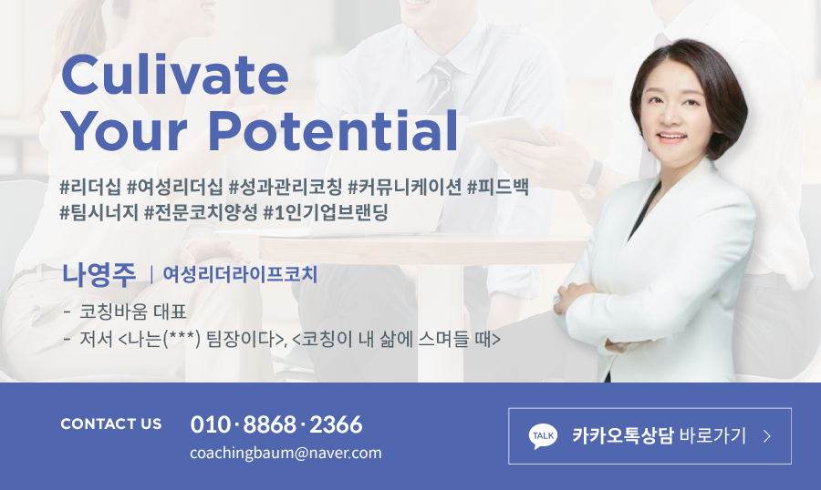 코칭 바움 이미지