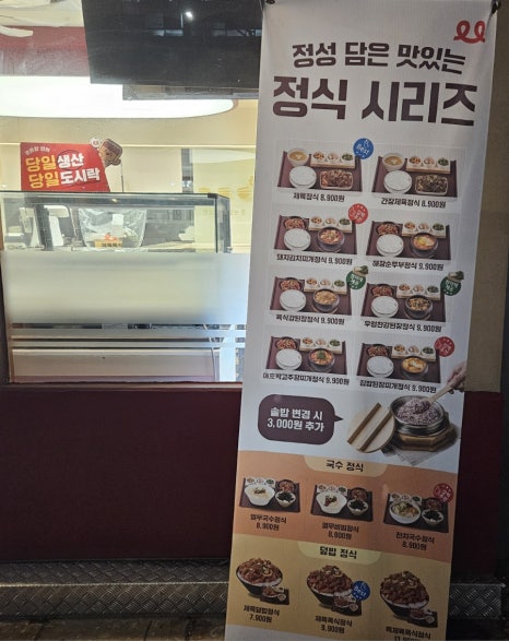 제육폭식 강동본점 이미지