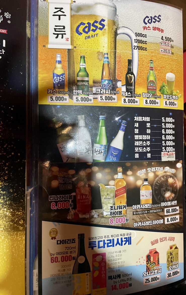 투다리(화서역점) 이미지