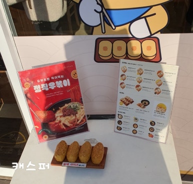정직유부 대치점 이미지