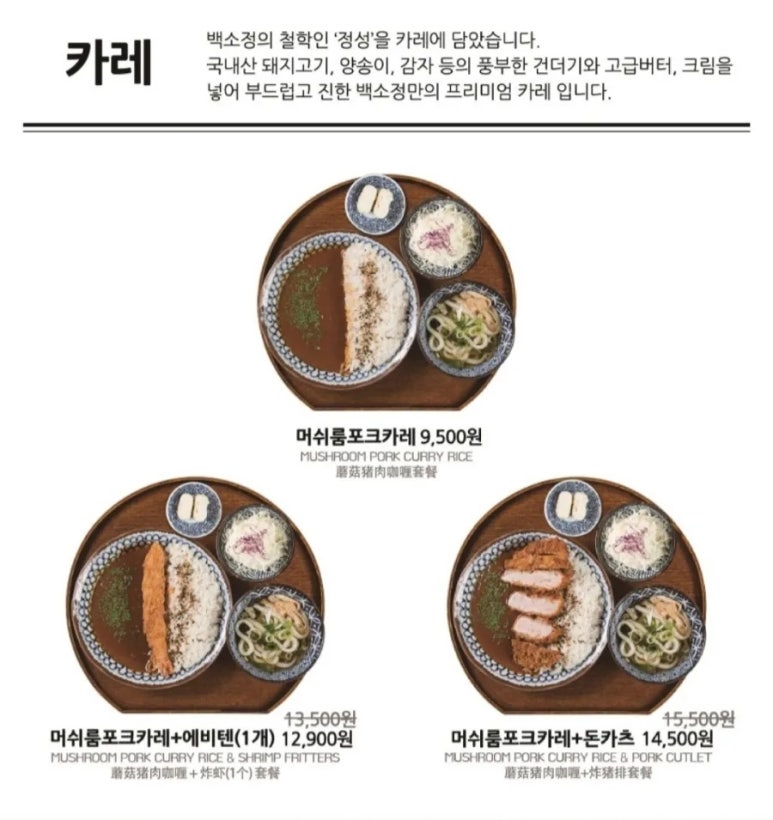 백소정루원SK점 이미지