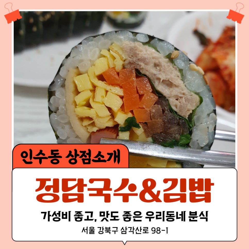 정담국수 이미지