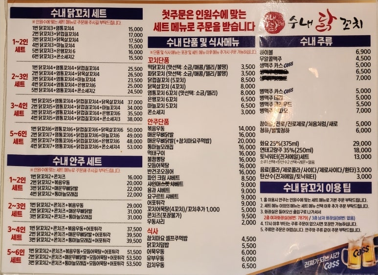 수내닭꼬치 신도림점 이미지