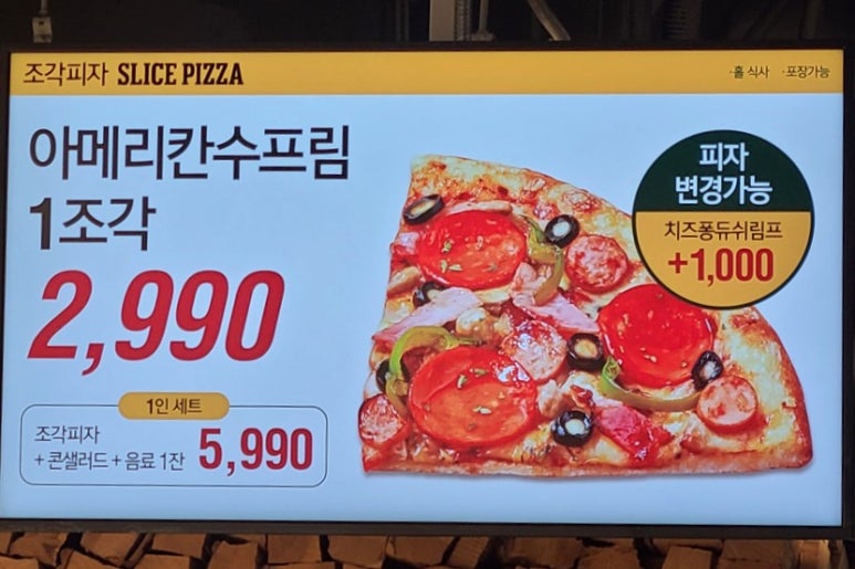 피자몰야탑NC점 이미지