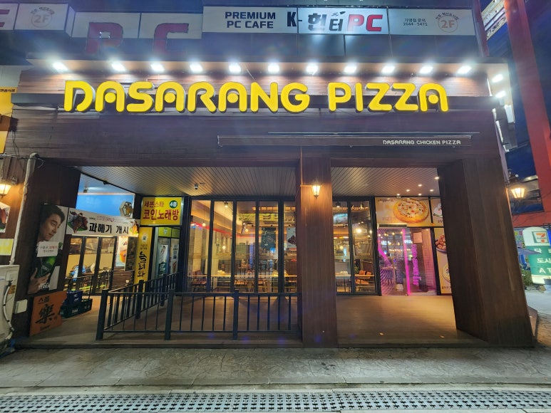 다사랑치킨피자전주혁신점 이미지