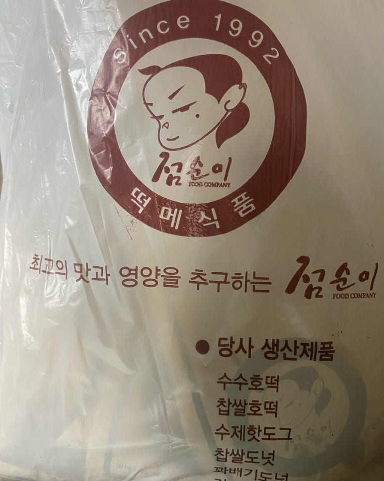 점순이호떡 이미지