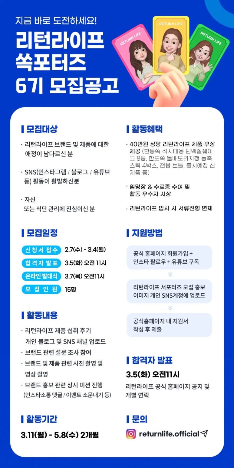 (주)리턴 이미지