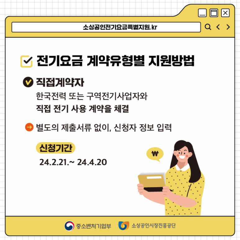 우리동네전기 이미지