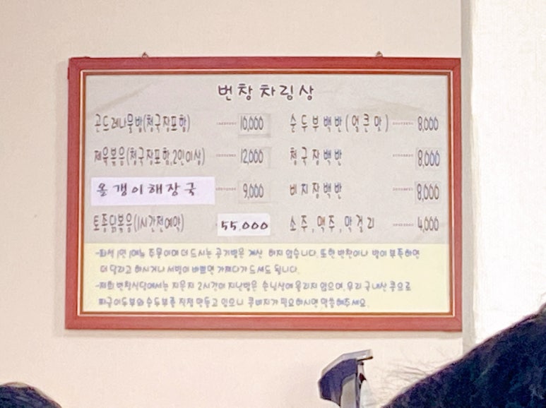 번창식당 이미지