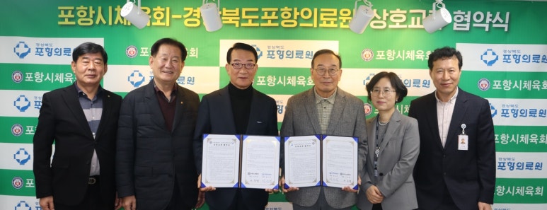 경상북도포항의료원 이미지