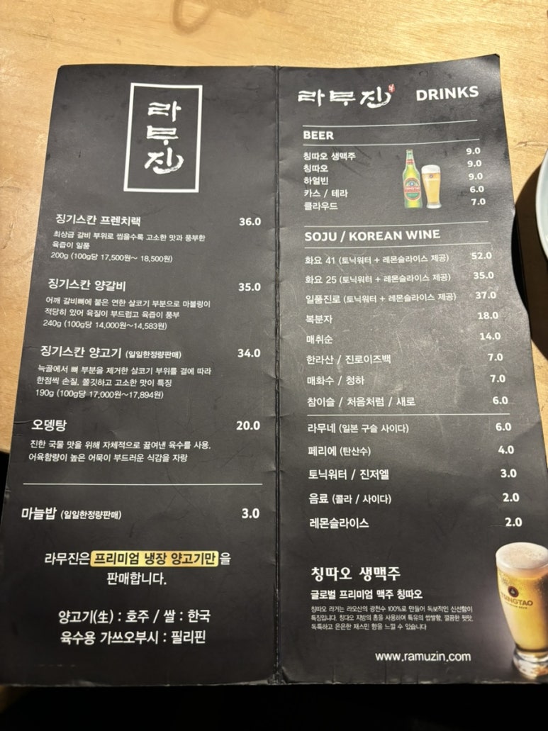 라무진 잠실방이점 이미지