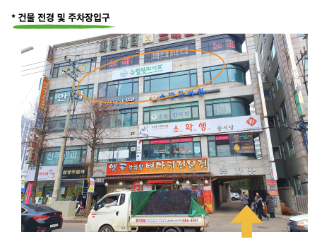 뉴힐링라이프재활운동센터안양 이미지
