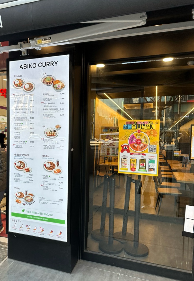 아비꼬 숭례문점 이미지