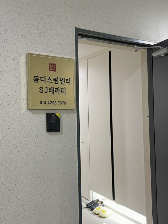 SJ.테라피 이미지