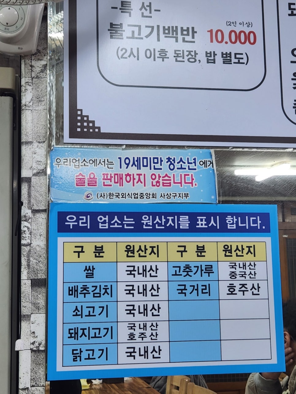 송림시골밥상 이미지