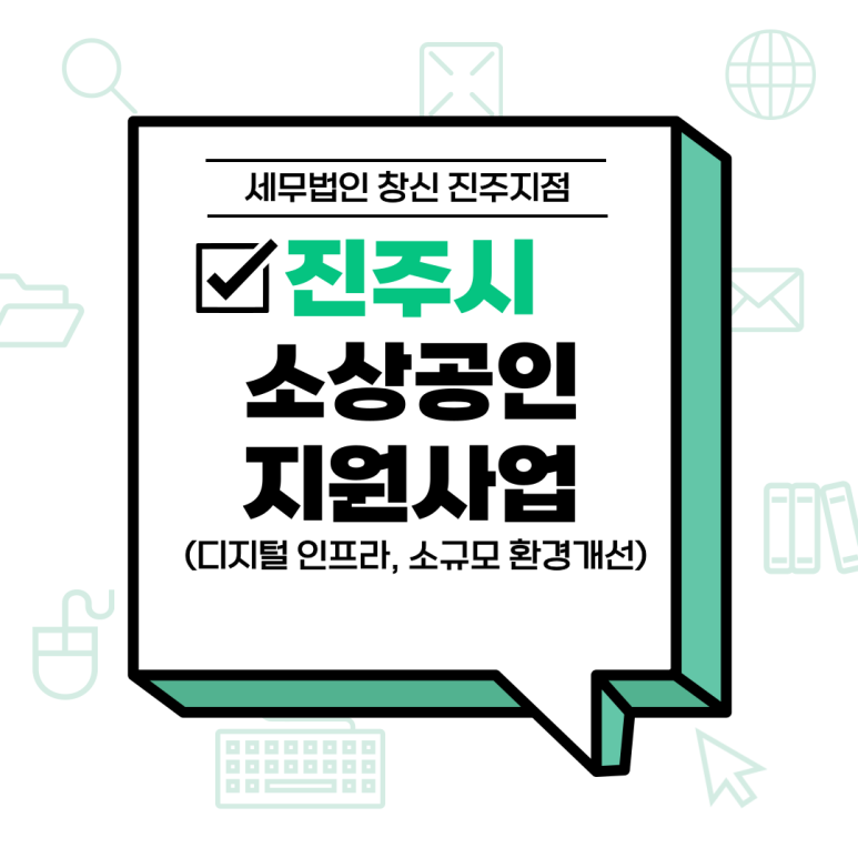 세무법인창신 이미지