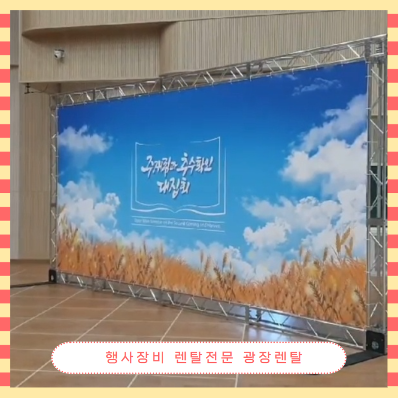 대한기획렌탈 이미지