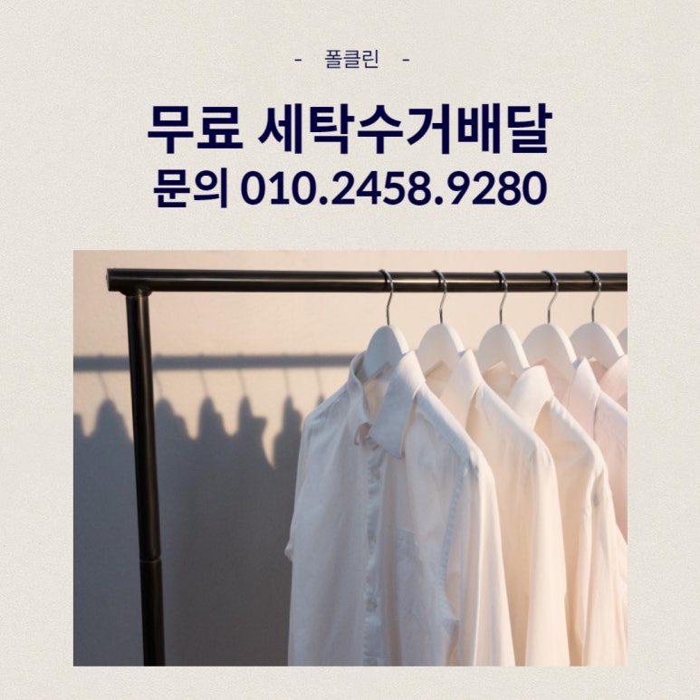 폴클린 이미지