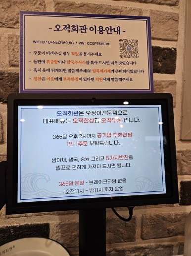 오적회관발 이미지
