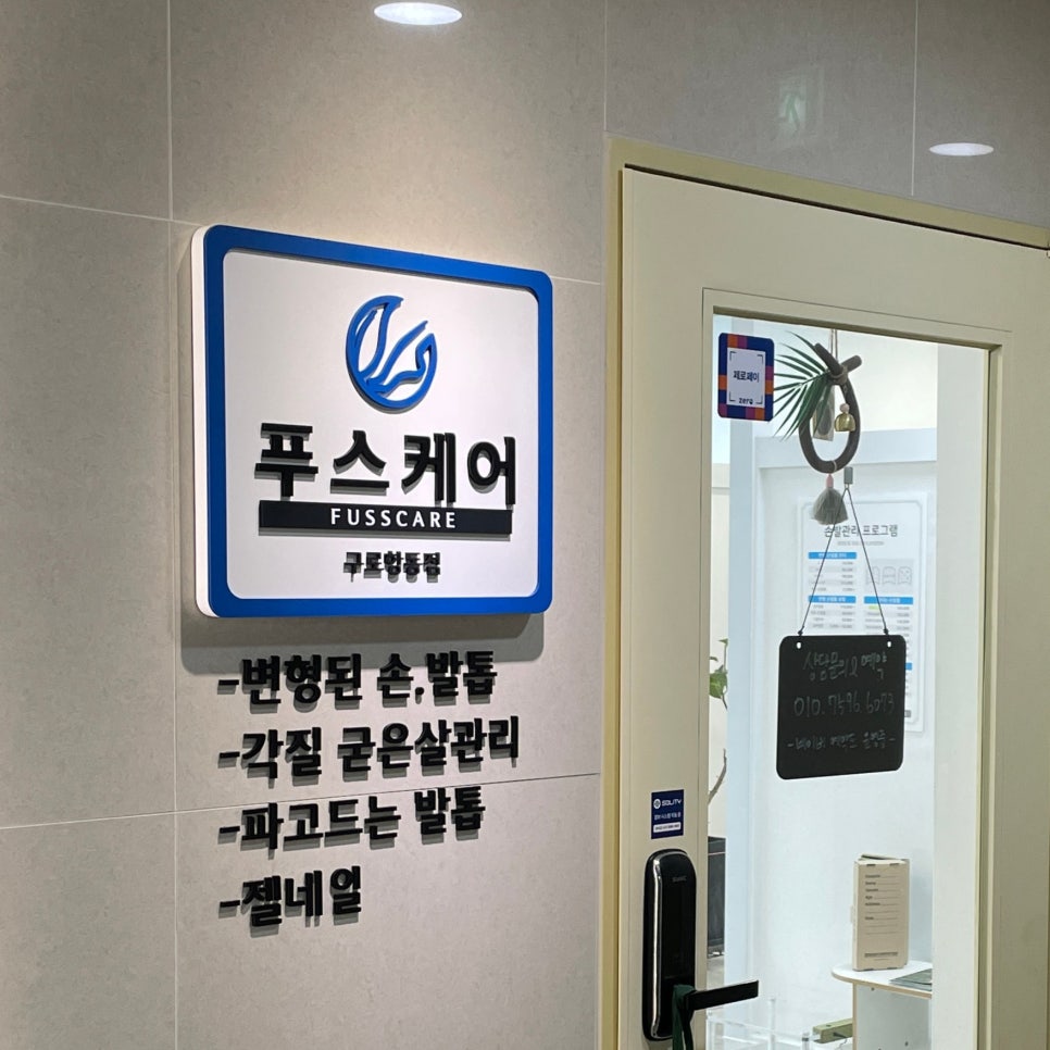 파리바게뜨 구로항동점 이미지