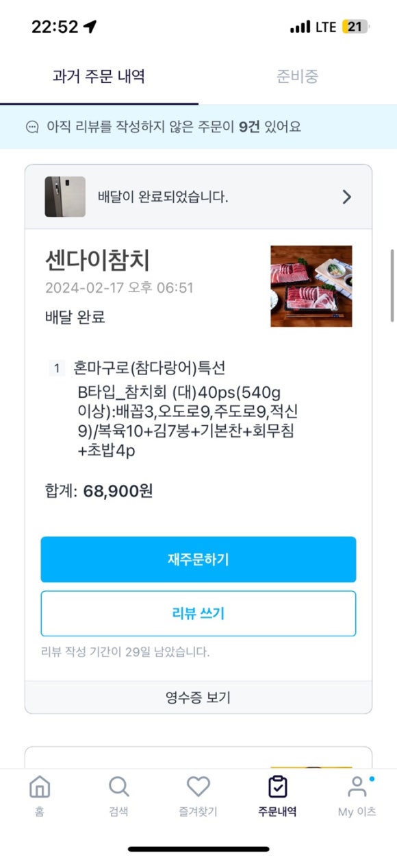센다이참치 이미지