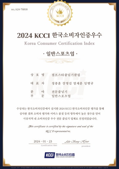 점프스타 이미지